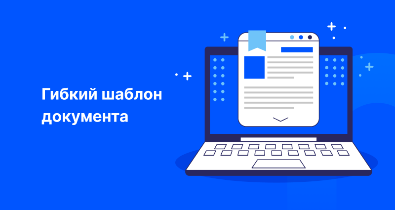 Электронный документооборот в Jump.Finance теперь может быть адаптирован под любую компанию, которая занимается выкупом у физлиц